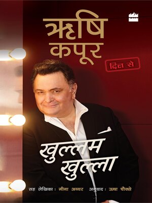 cover image of Khullam Khulla